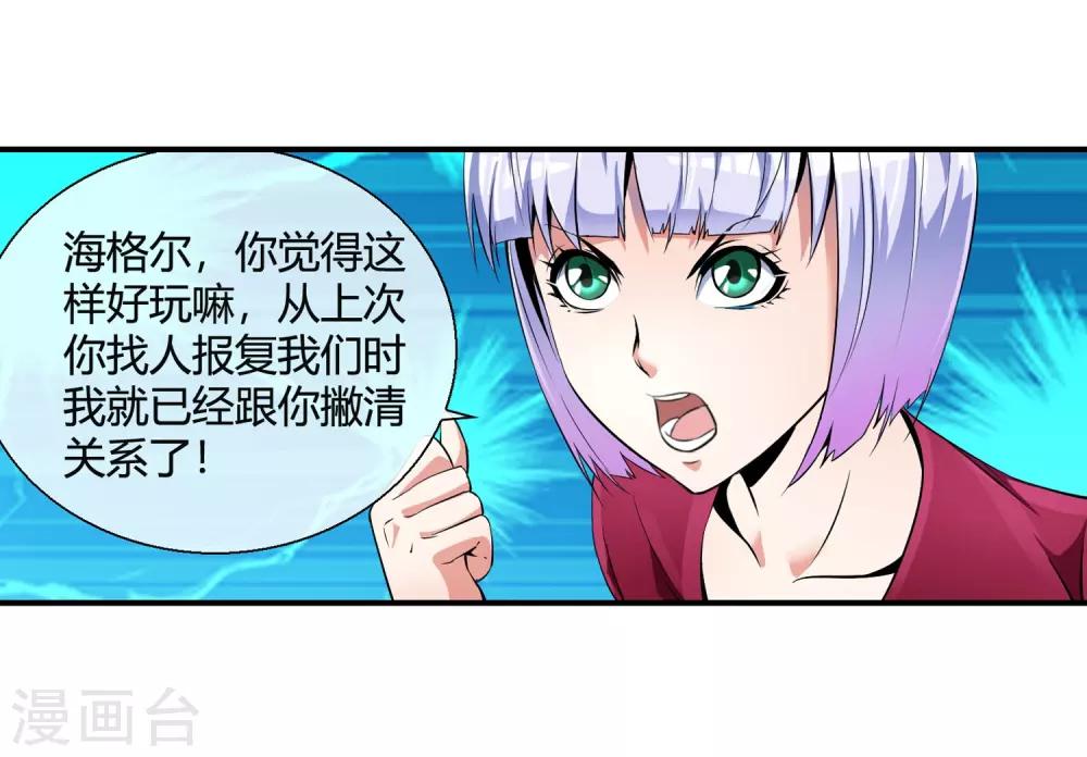 第80话 牵我的手-第82话