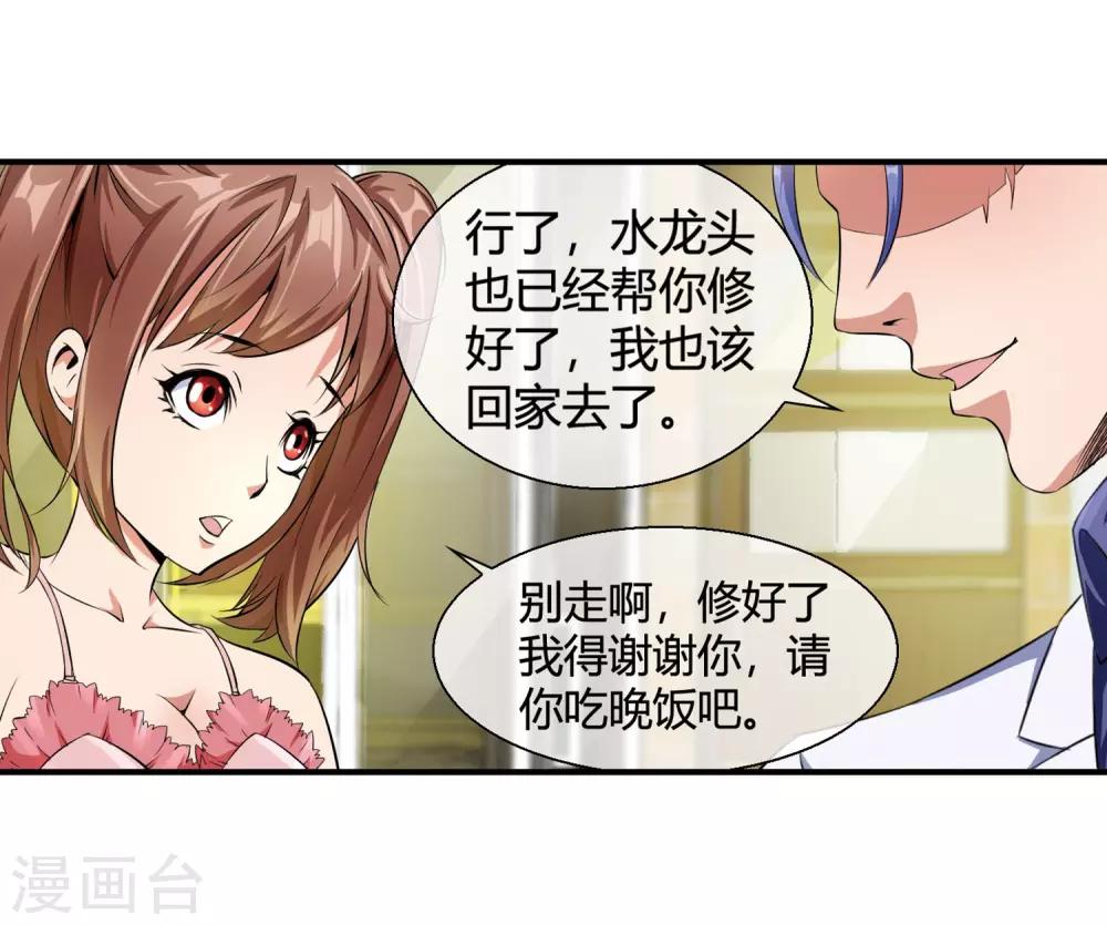 第82话 主动出击-第84话