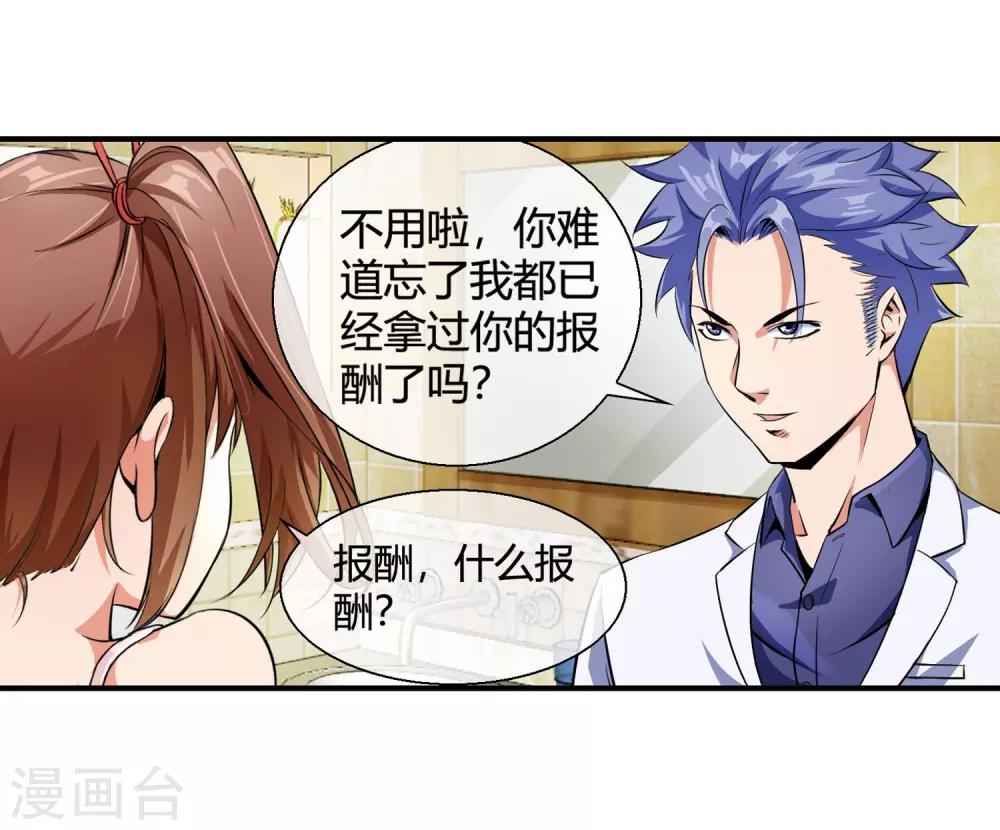 第82话 主动出击-第84话