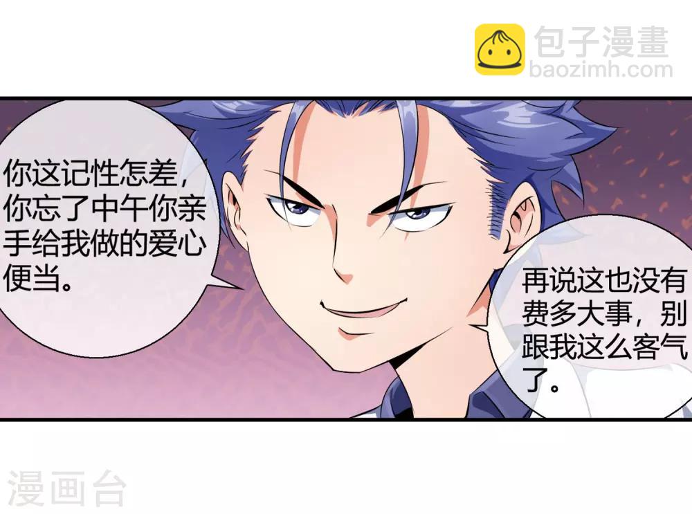 第82话 主动出击-第84话