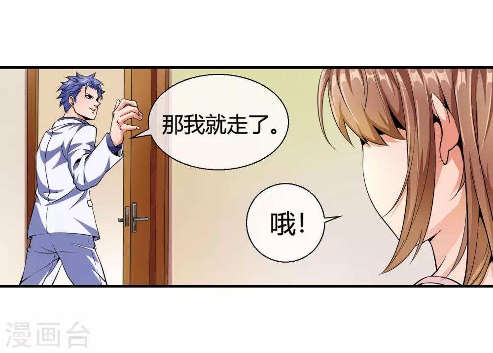 第82话 主动出击-第84话