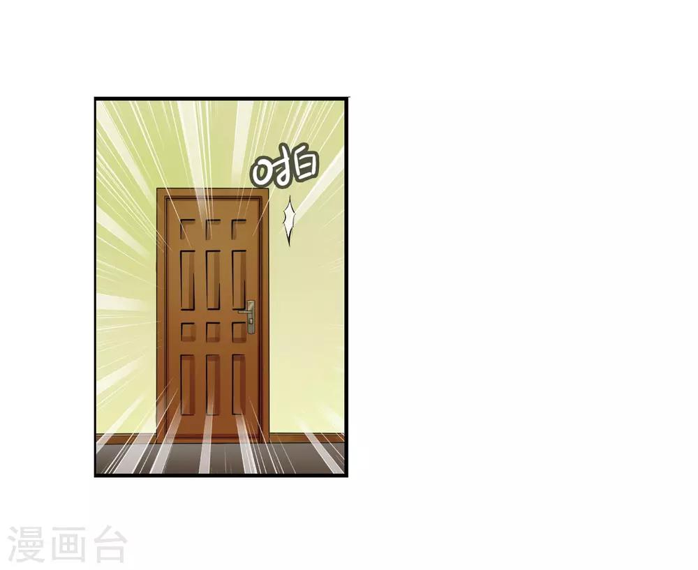 第82话 主动出击-第84话