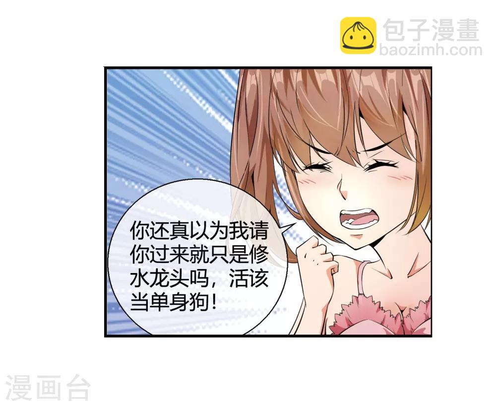 第82话 主动出击-第84话