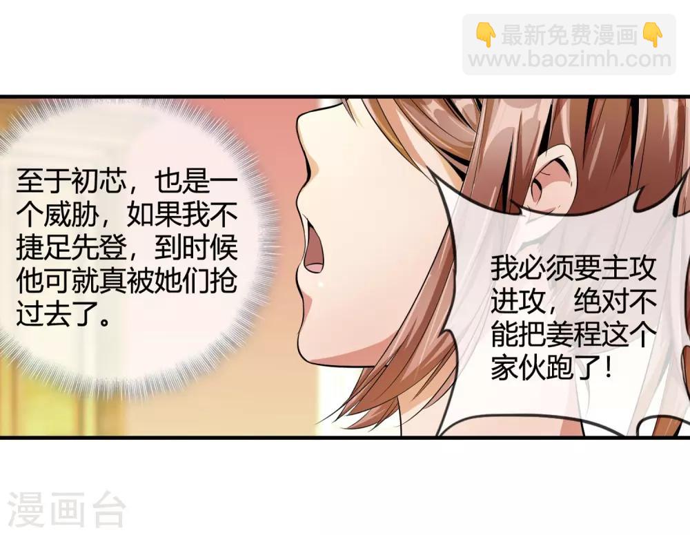 第82话 主动出击-第84话