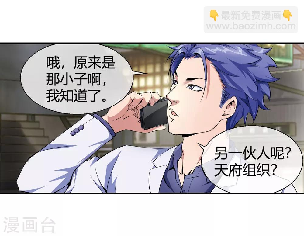 第82话 主动出击-第84话