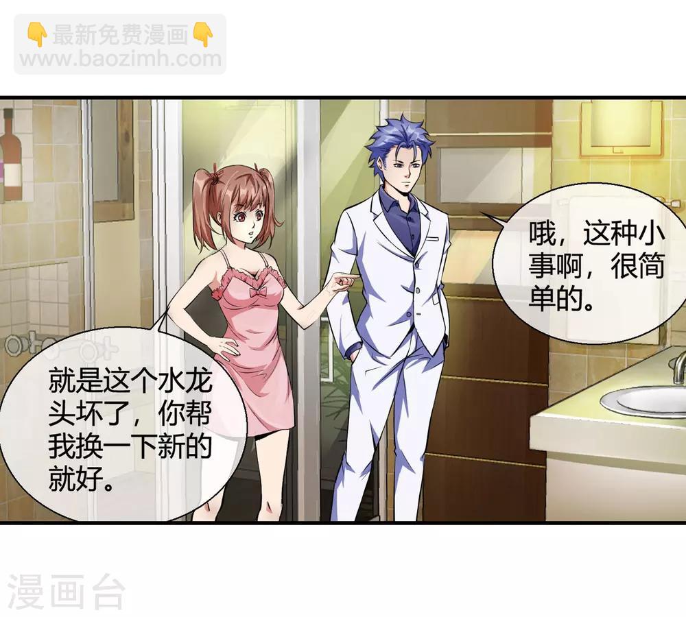 第82话 主动出击-第84话