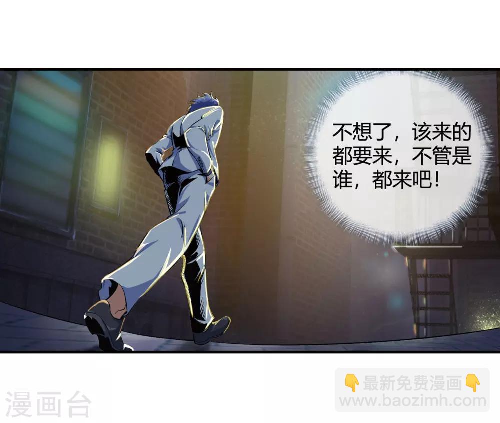 第82话 主动出击-第84话