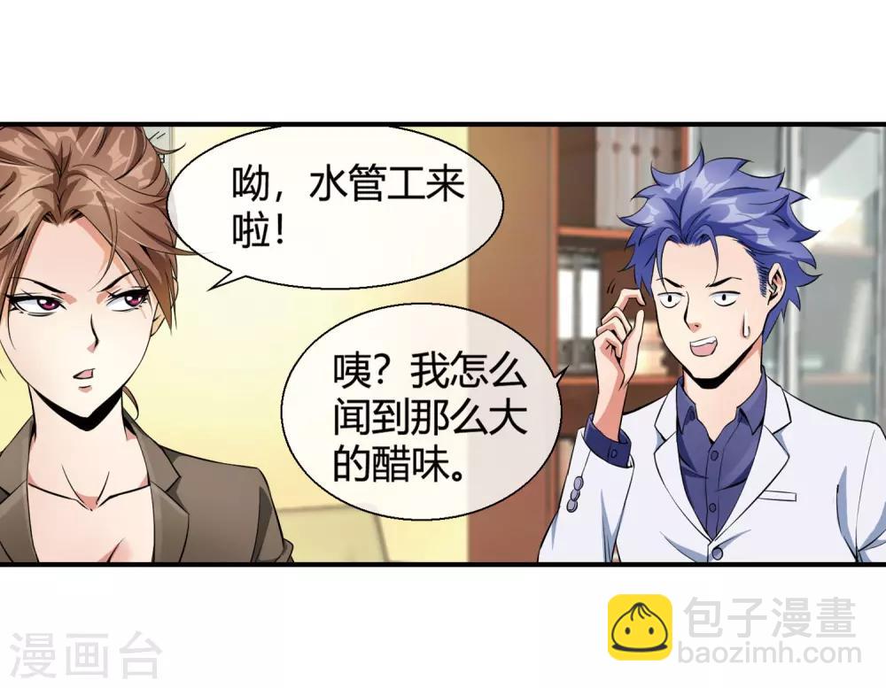 第82话 主动出击-第84话