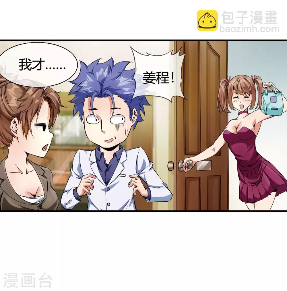 第82话 主动出击-第84话