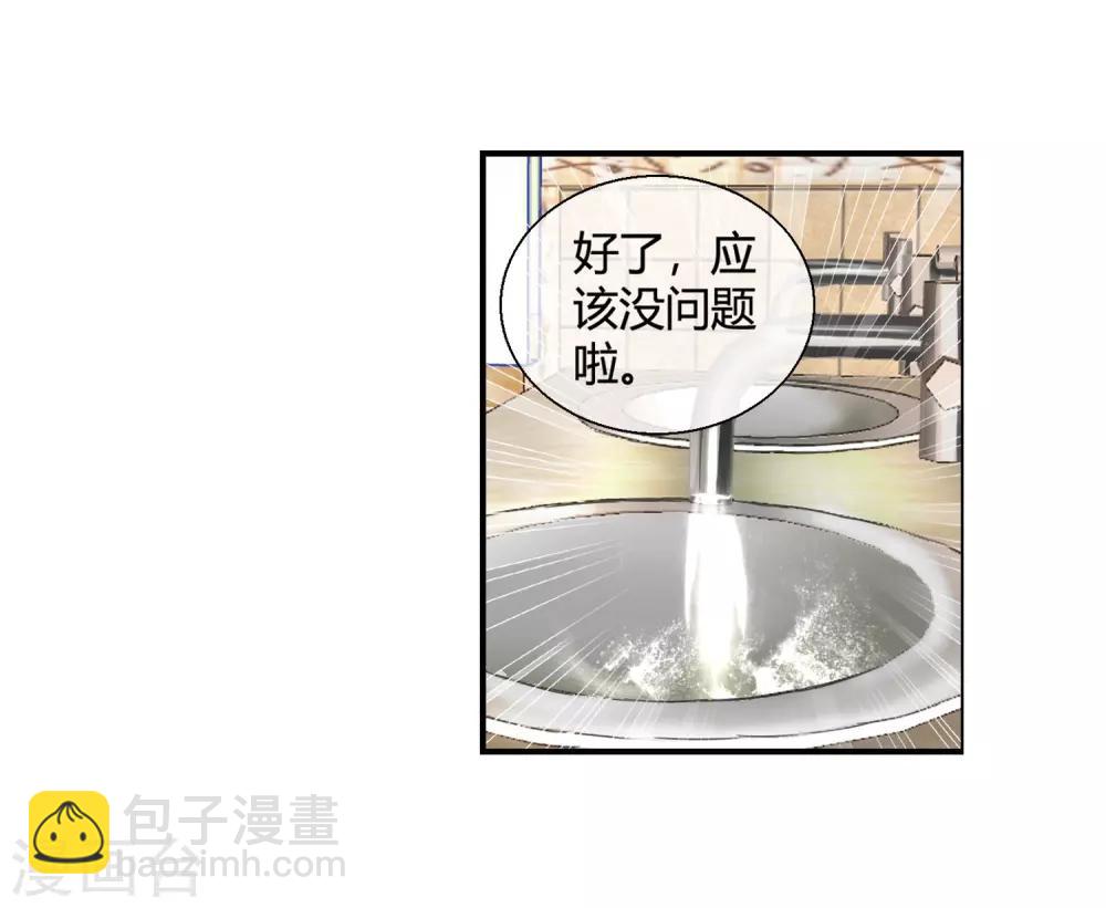 第82话 主动出击-第84话