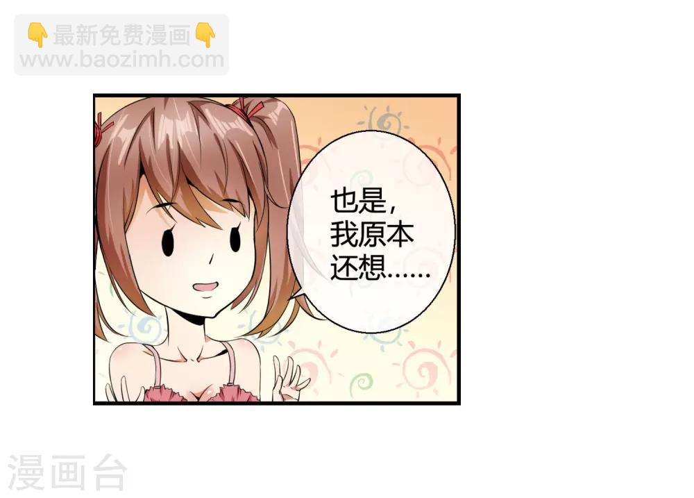 第82话 主动出击-第84话