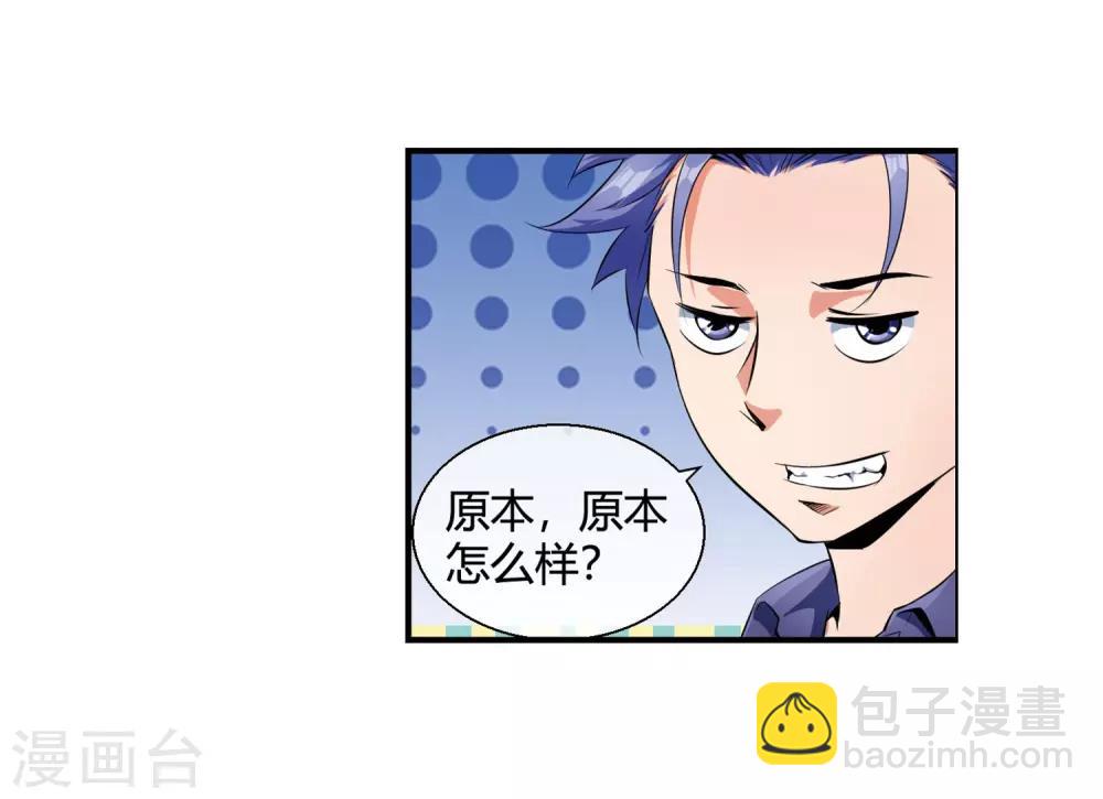 第82话 主动出击-第84话