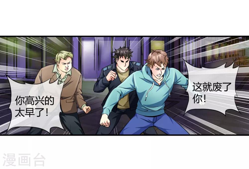 第84话 给你加深记忆-第86话
