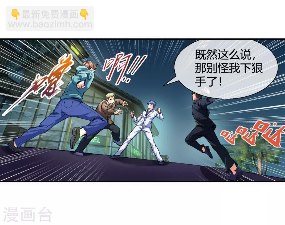 第84话 给你加深记忆-第86话