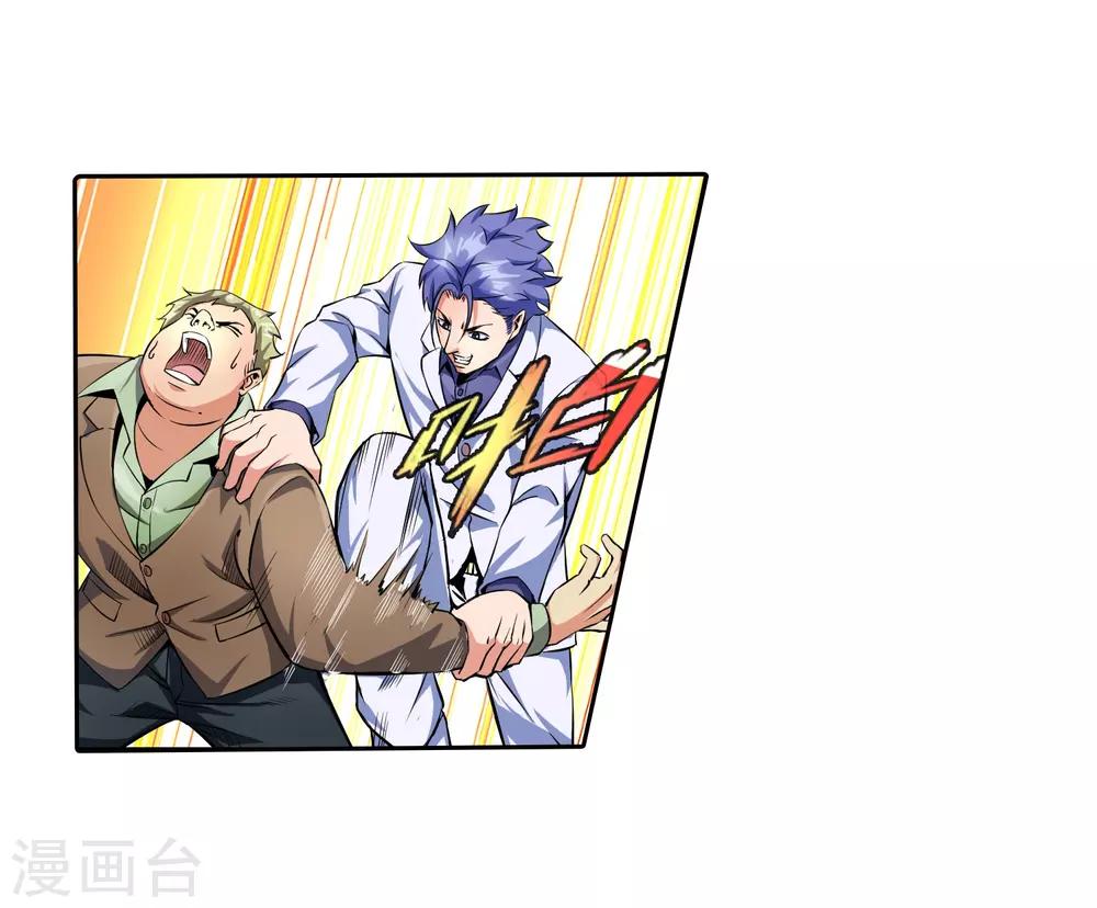 第84话 给你加深记忆-第86话