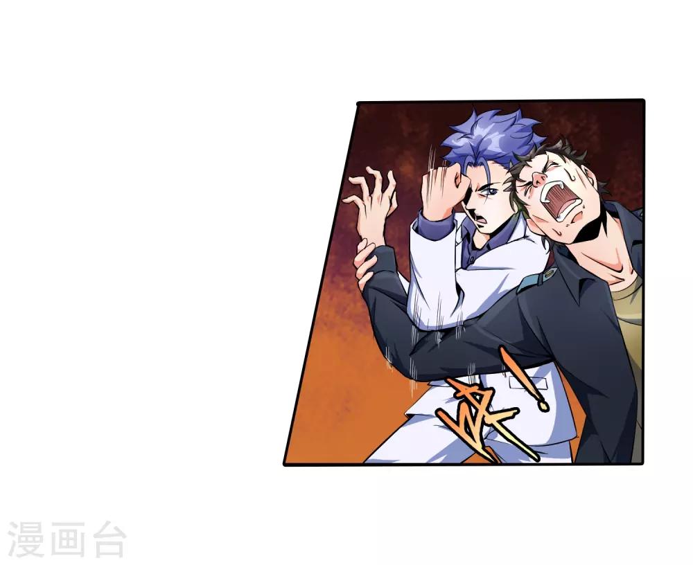 第84话 给你加深记忆-第86话