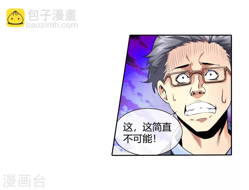 第84话 给你加深记忆-第86话