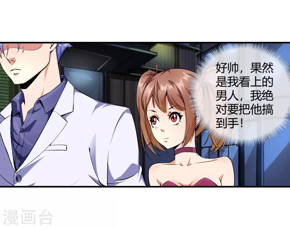 第84话 给你加深记忆-第86话