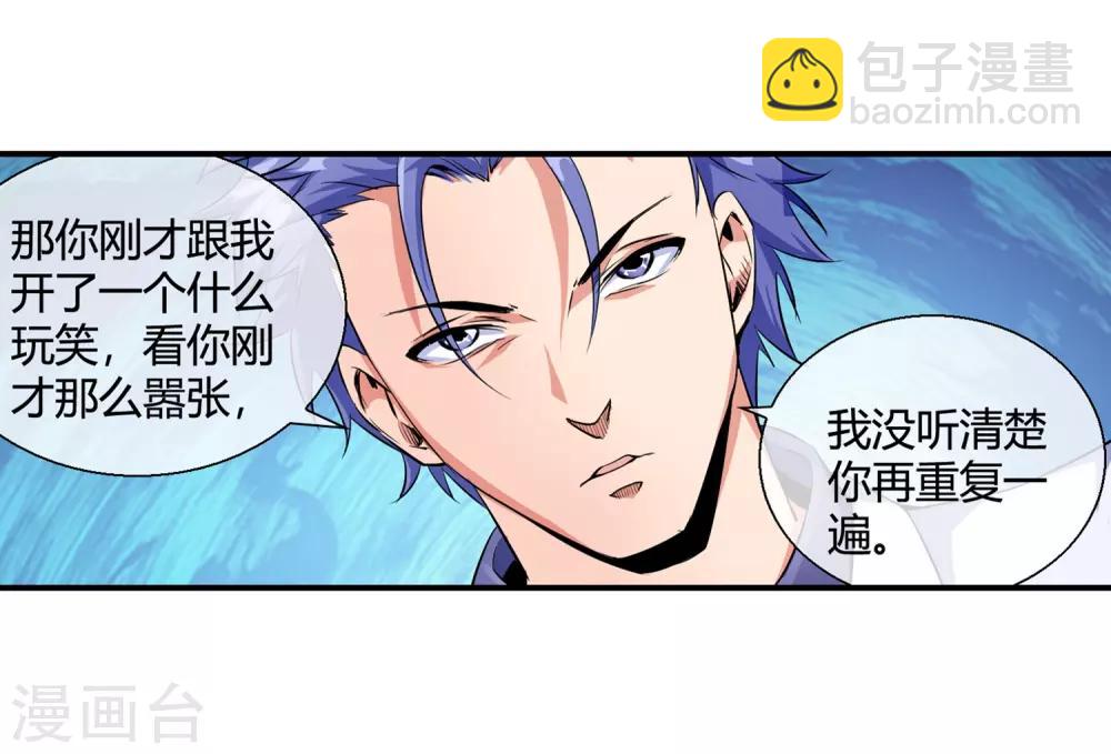 第84话 给你加深记忆-第86话