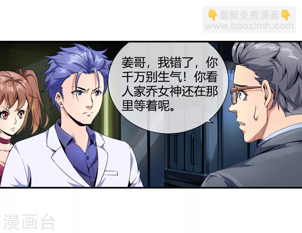 第84话 给你加深记忆-第86话