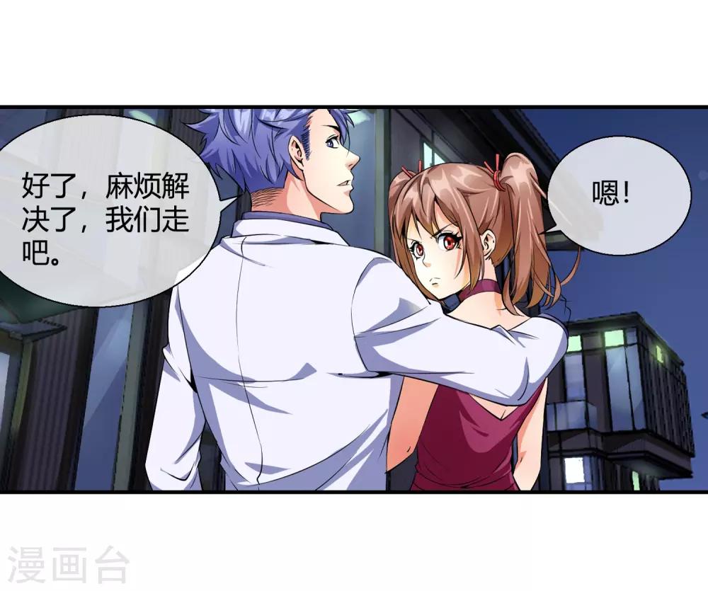 第84话 给你加深记忆-第86话