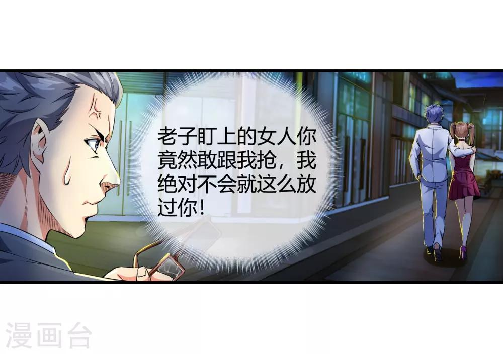 第84话 给你加深记忆-第86话