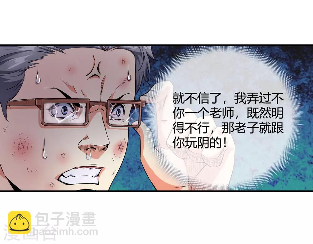 第84话 给你加深记忆-第86话