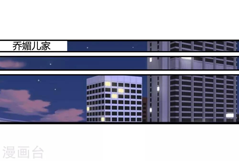 第84话 给你加深记忆-第86话