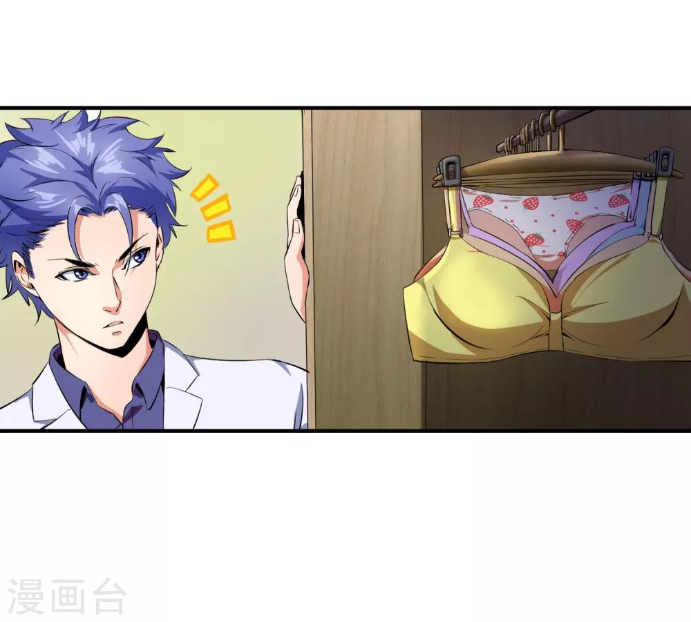 第84话 给你加深记忆-第86话