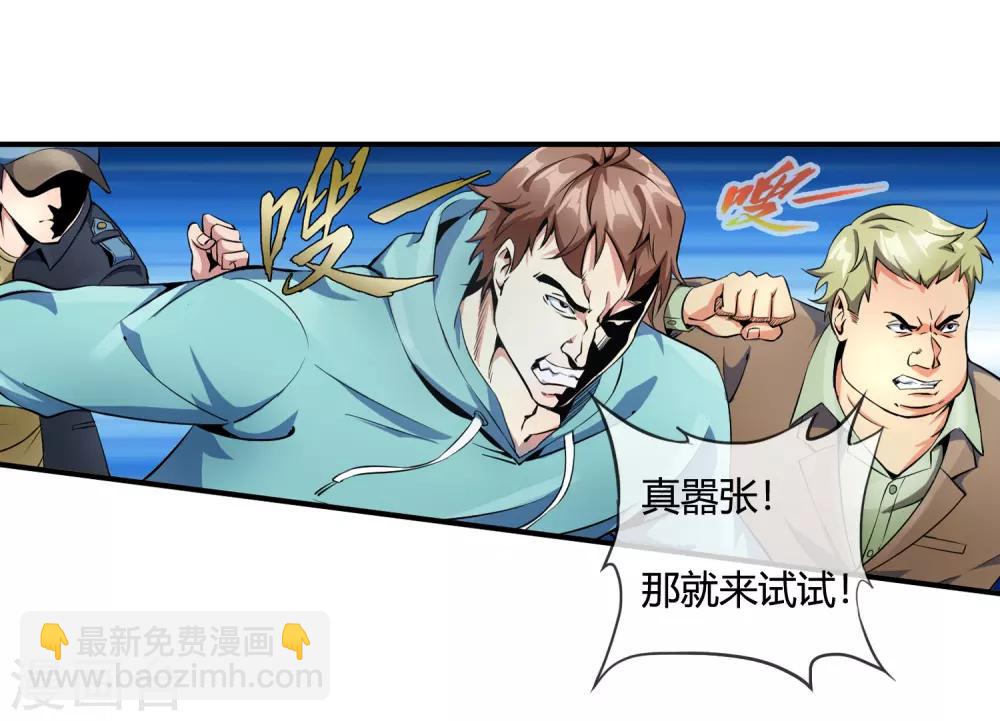 第84话 给你加深记忆-第86话