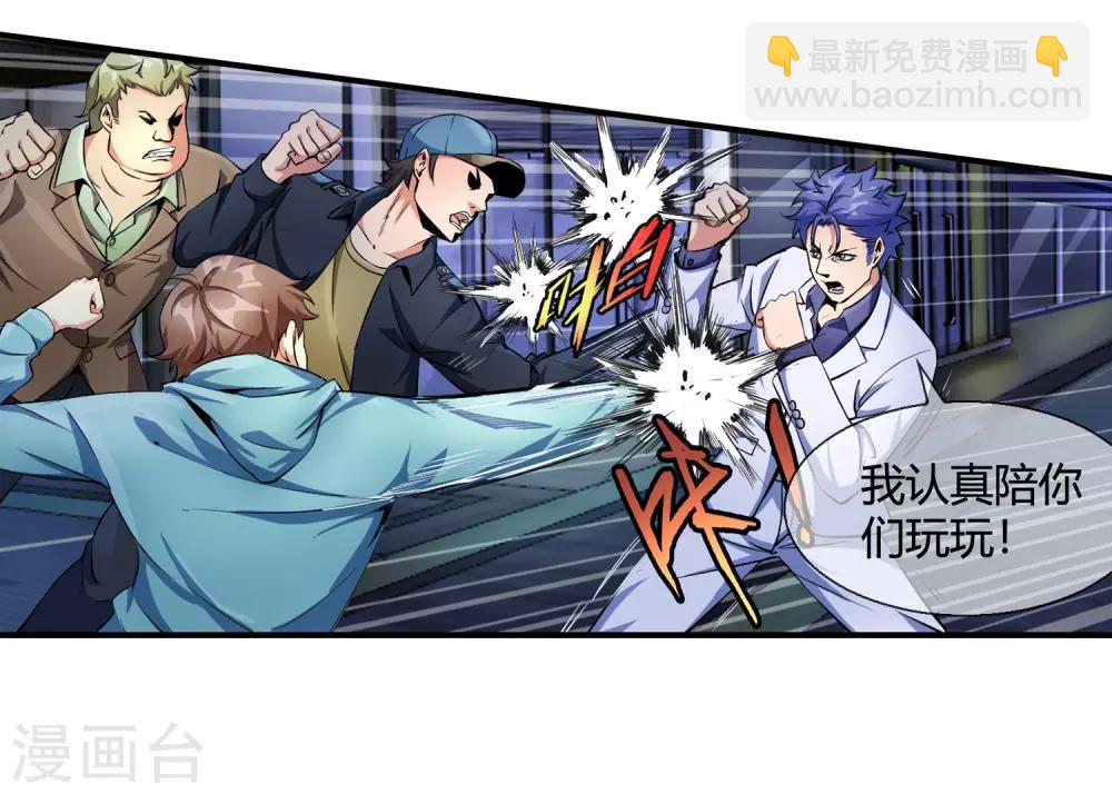 第84话 给你加深记忆-第86话