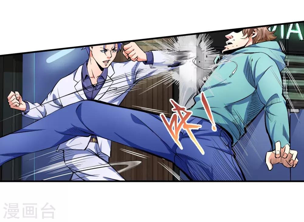 第84话 给你加深记忆-第86话