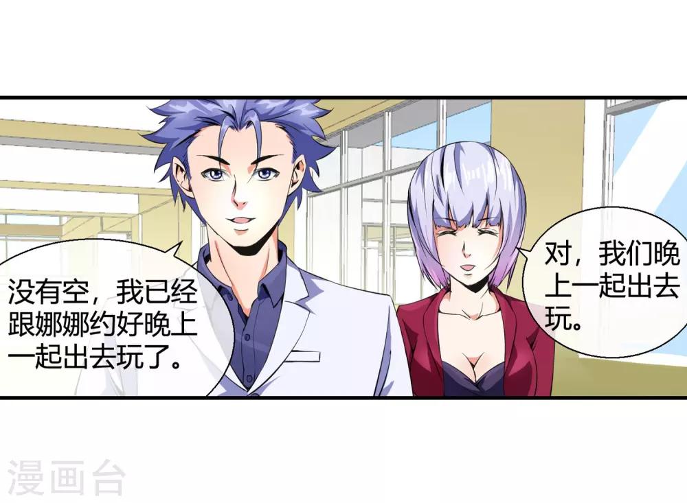 第86话 争夺好男人-第88话