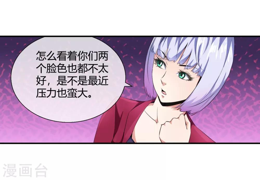 第86话 争夺好男人-第88话