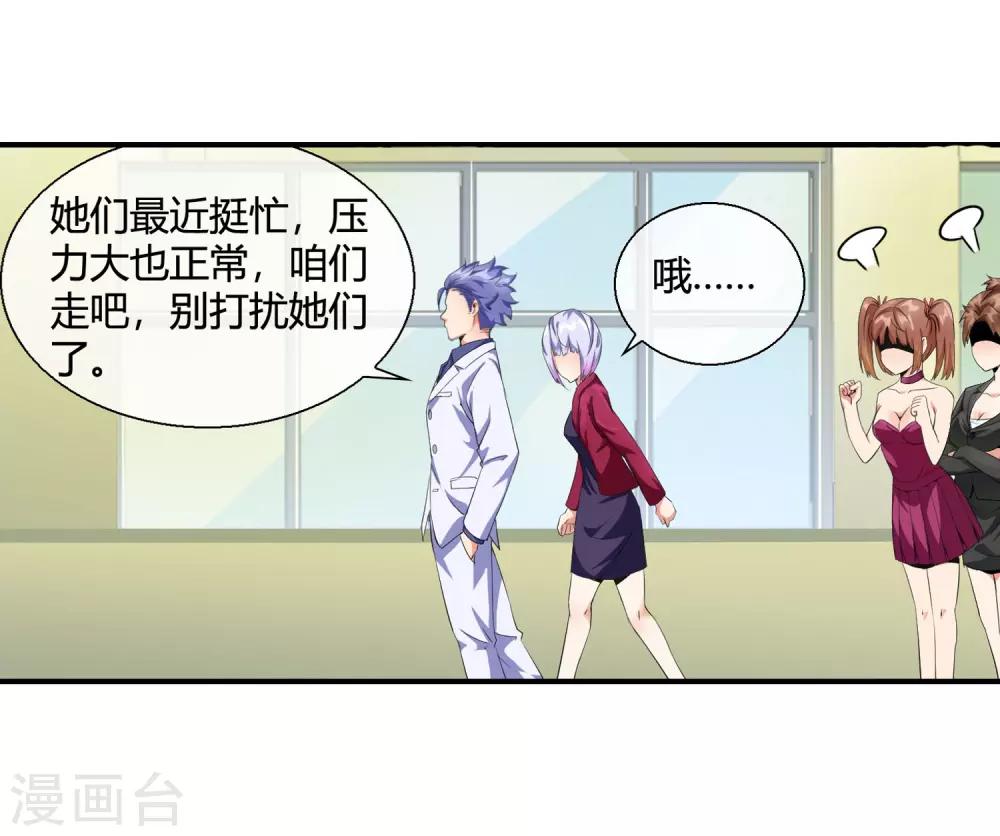 第86话 争夺好男人-第88话