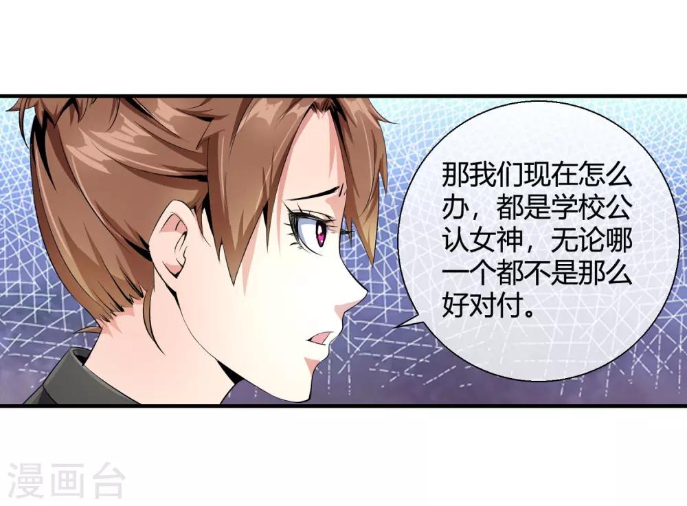 第86话 争夺好男人-第88话