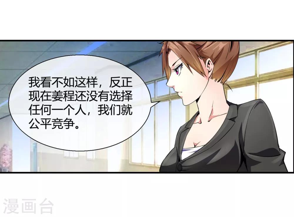 第86话 争夺好男人-第88话