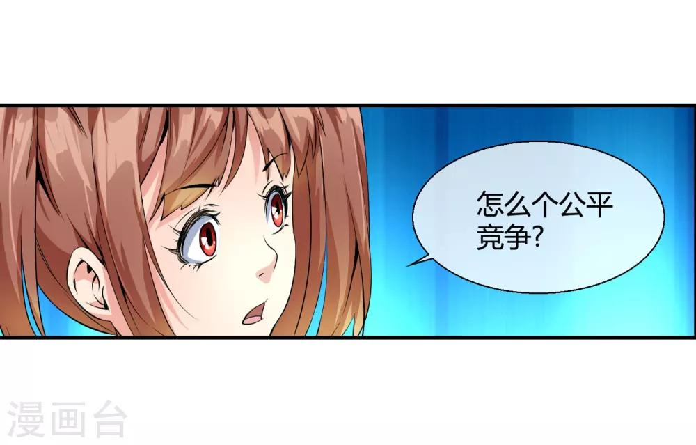 第86话 争夺好男人-第88话