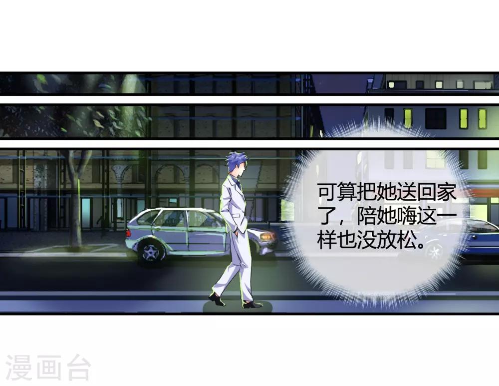 第86话 争夺好男人-第88话