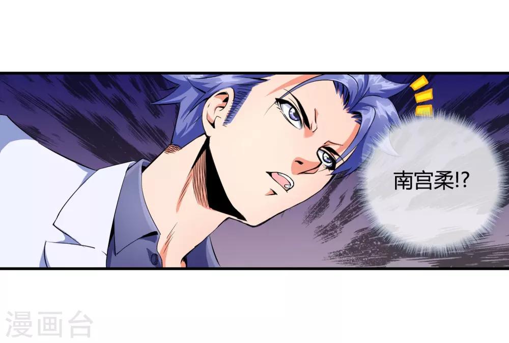 第86话 争夺好男人-第88话