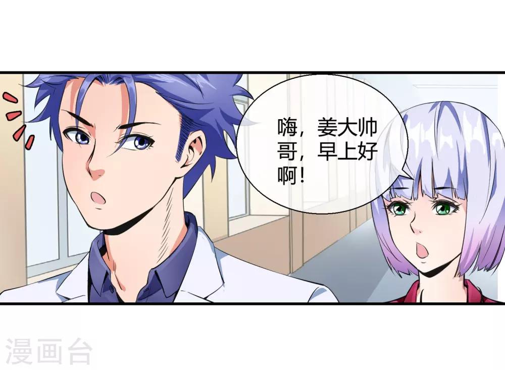 第86话 争夺好男人-第88话