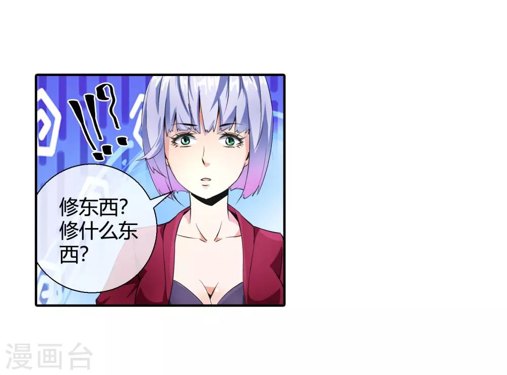 第86话 争夺好男人-第88话