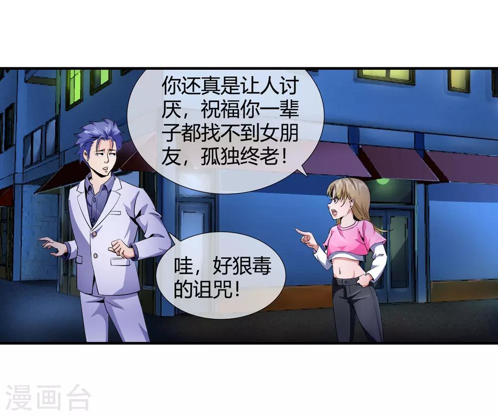 第88话 青门帮-第90话