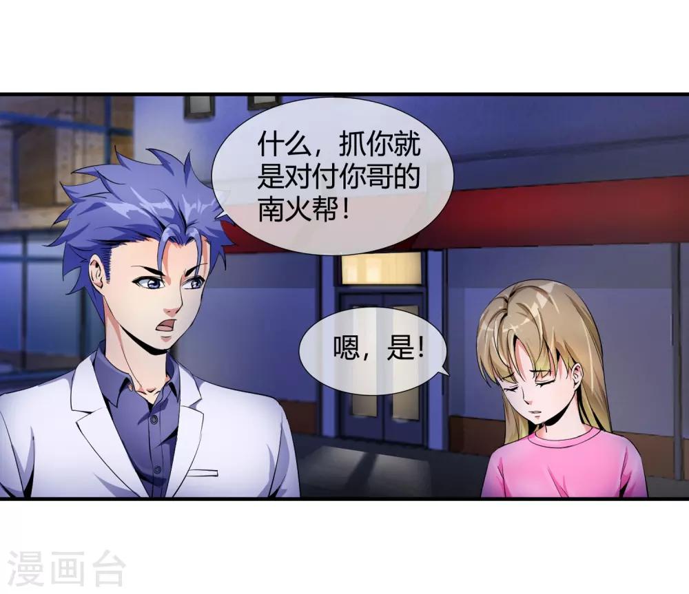 第88话 青门帮-第90话