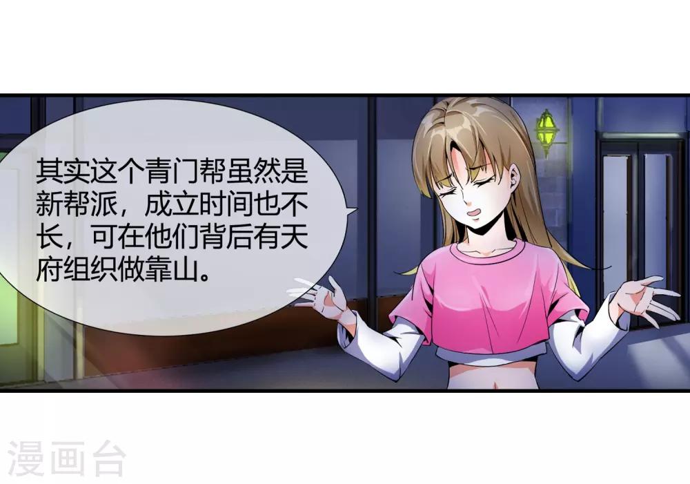 第88话 青门帮-第90话