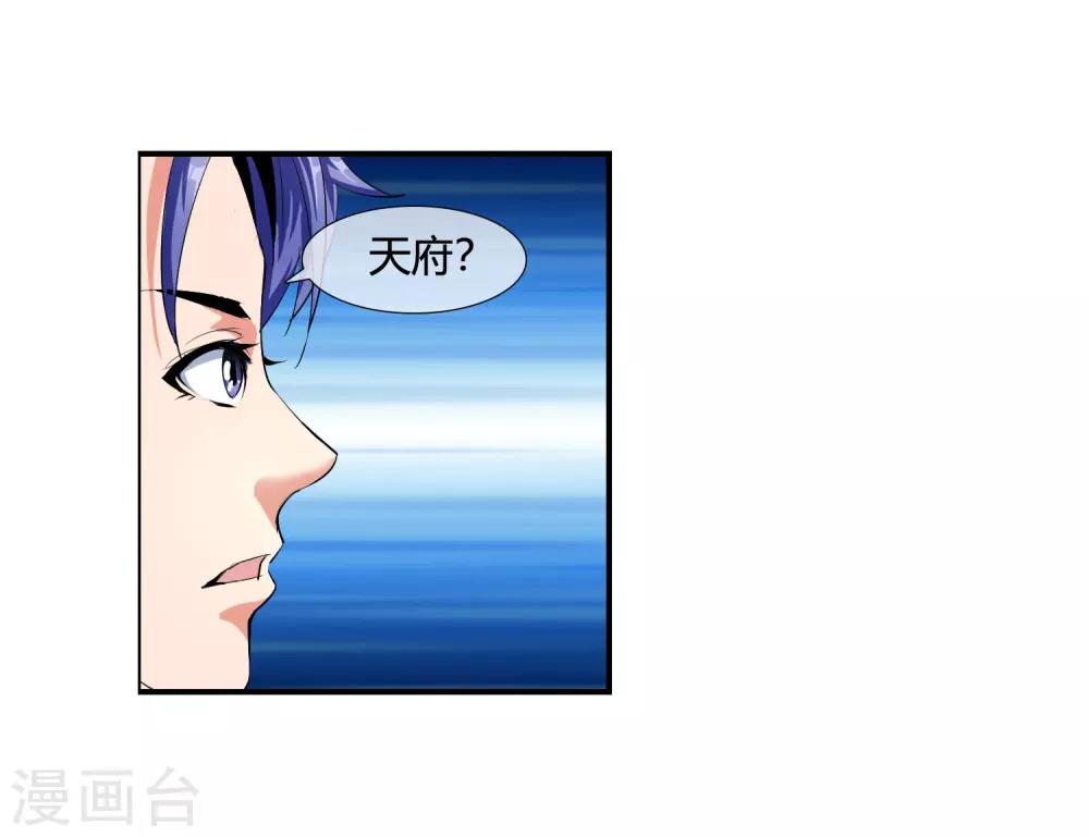 第88话 青门帮-第90话