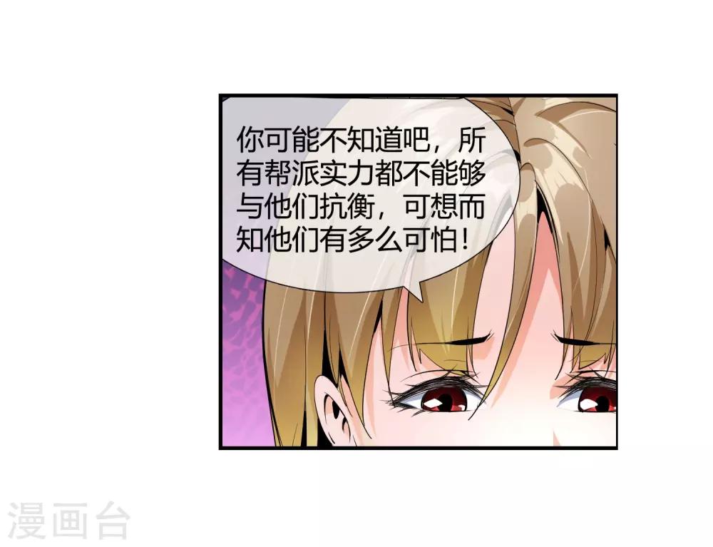 第88话 青门帮-第90话