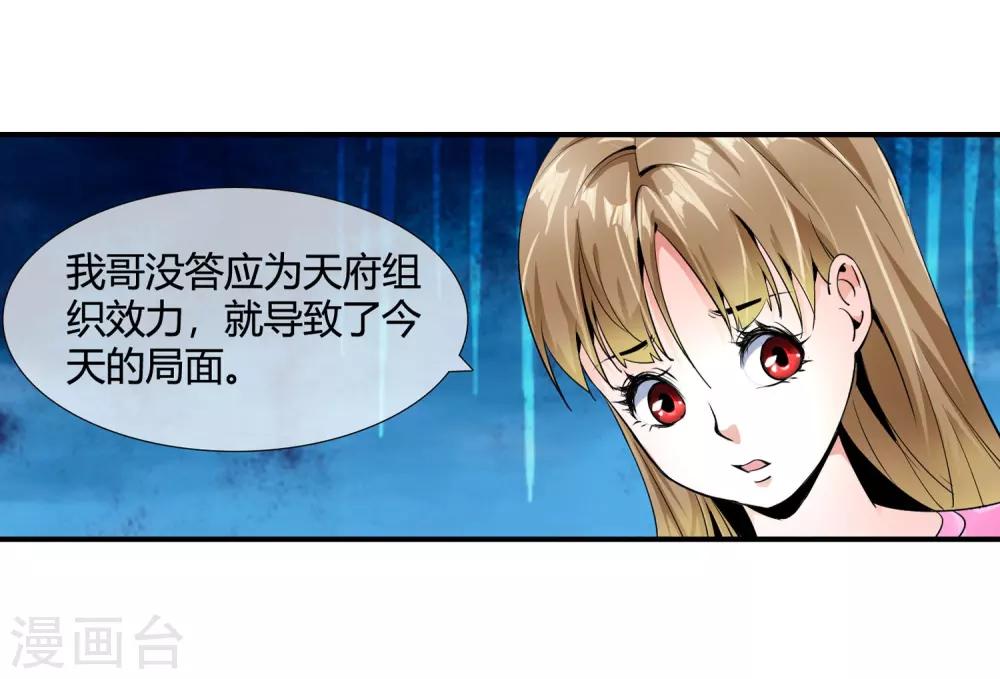 第88话 青门帮-第90话