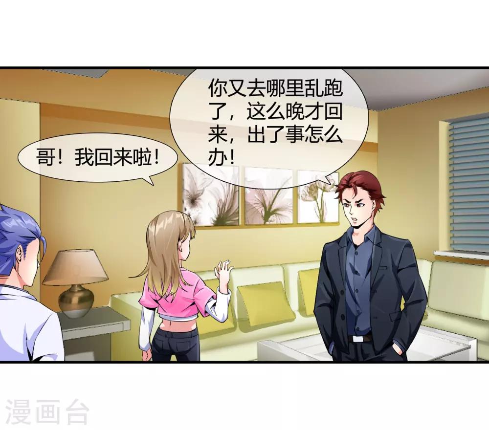 第88话 青门帮-第90话