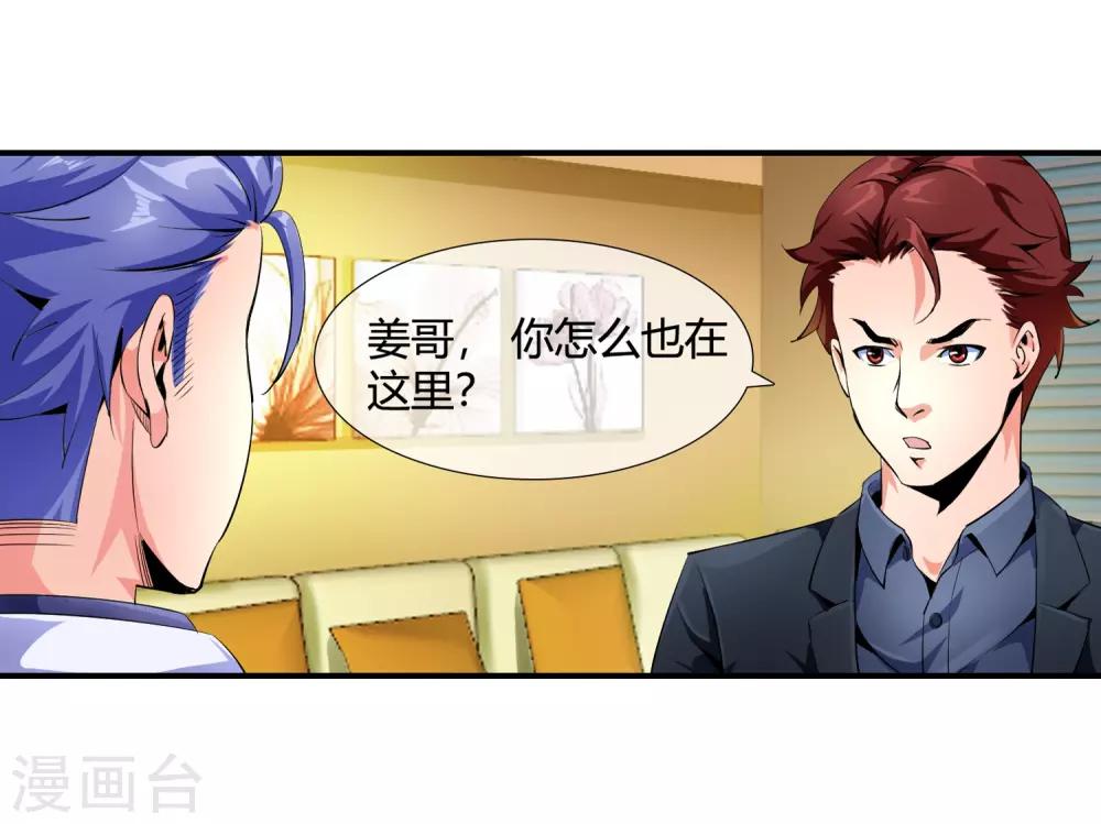 第88话 青门帮-第90话